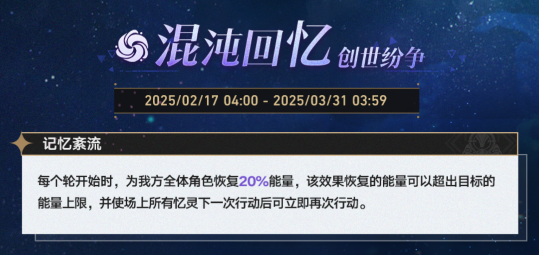 崩坏：星穹铁道