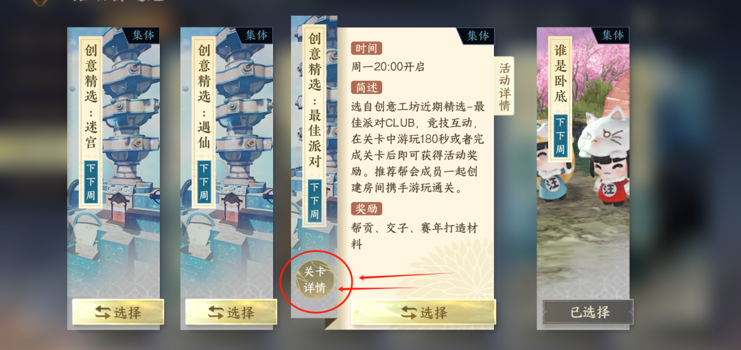 逆水寒手游,逆水寒