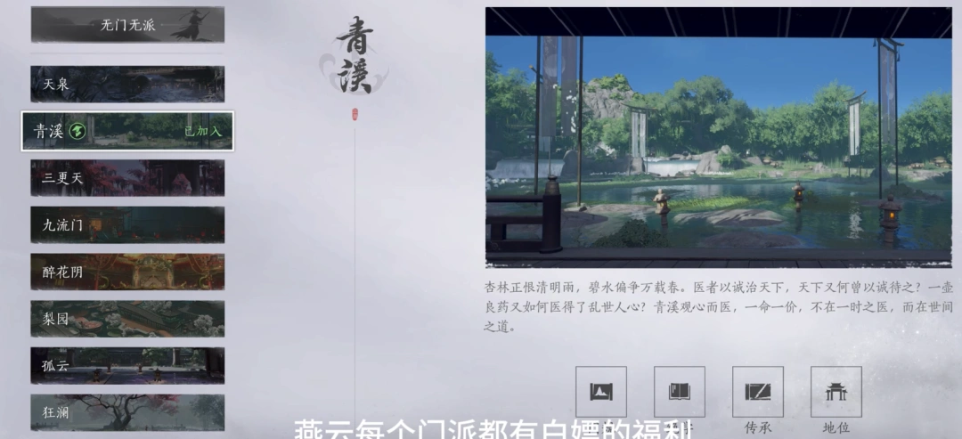 燕云十六声,燕云十六声