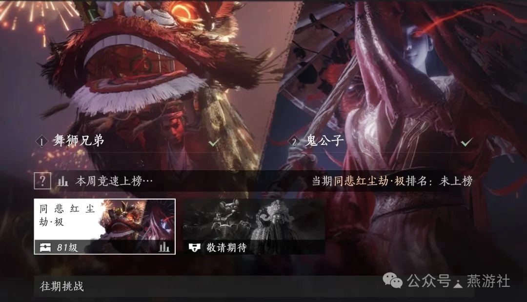 燕云十六声,燕云十六声
