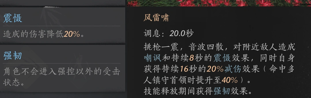 燕云十六声,燕云十六声