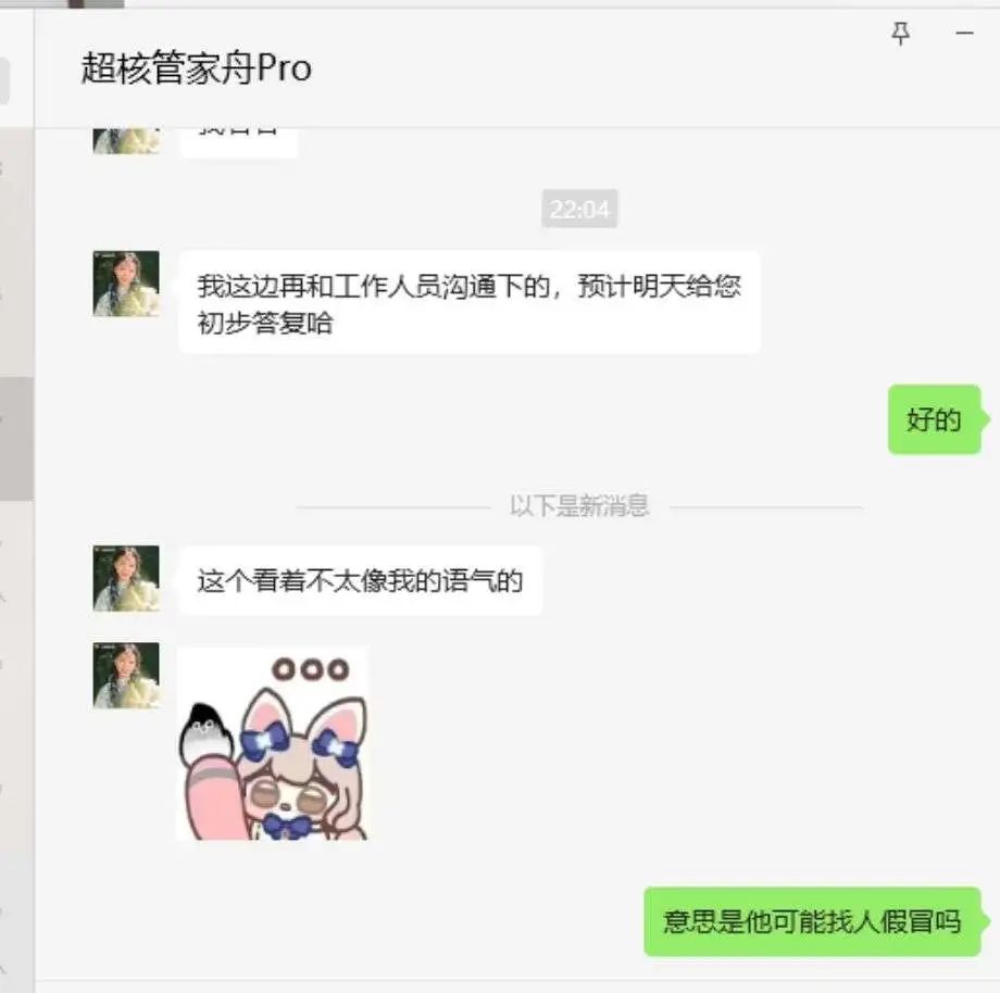 命运方舟,命运方舟