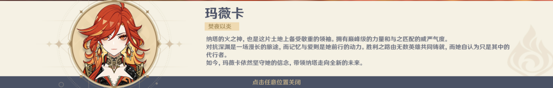 原神,主线,荣花演武,原神