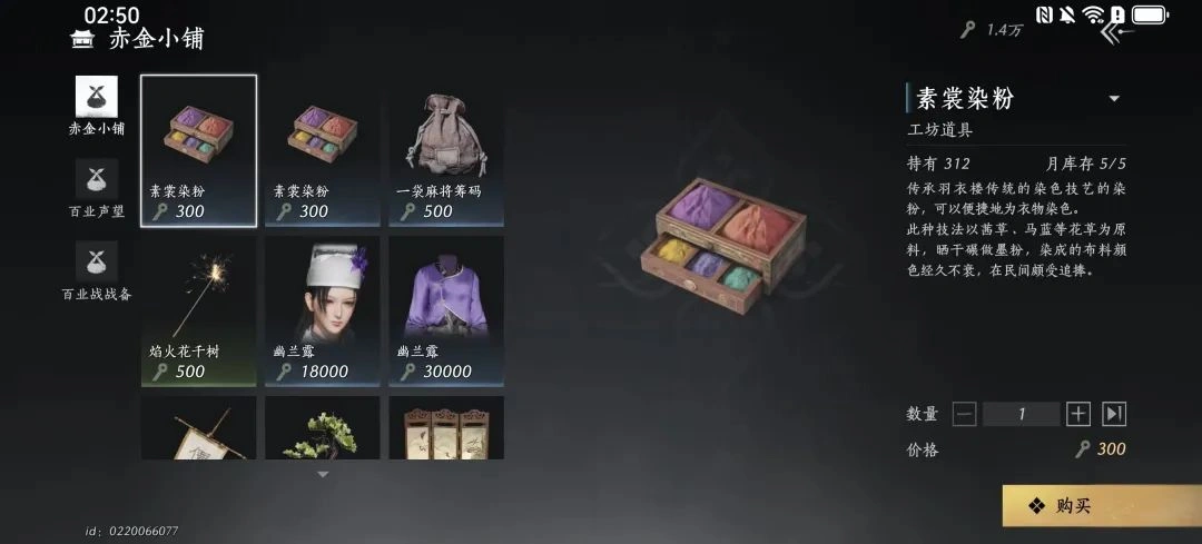 燕云十六声,燕云十六声