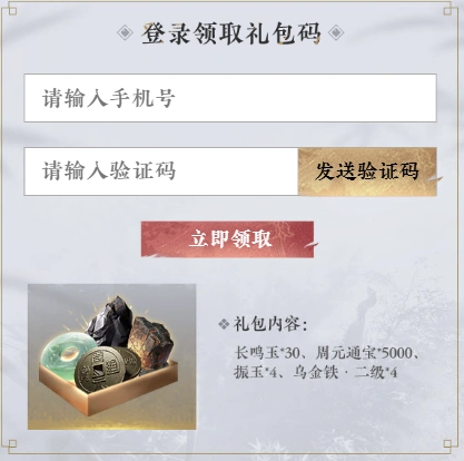 燕云十六声,燕云十六声