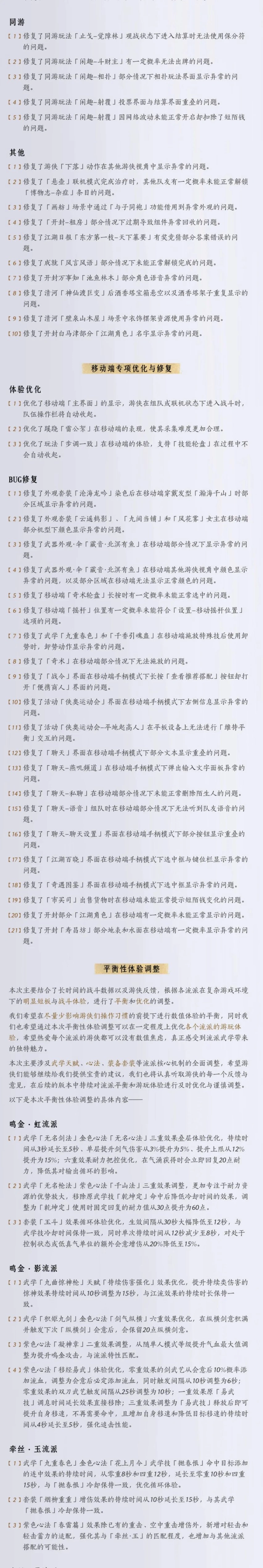 燕云十六声,河西,燕云十六声