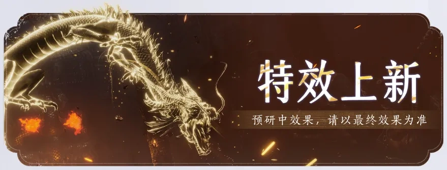 燕云十六声,河西版本,侠奥会,燕云十六声