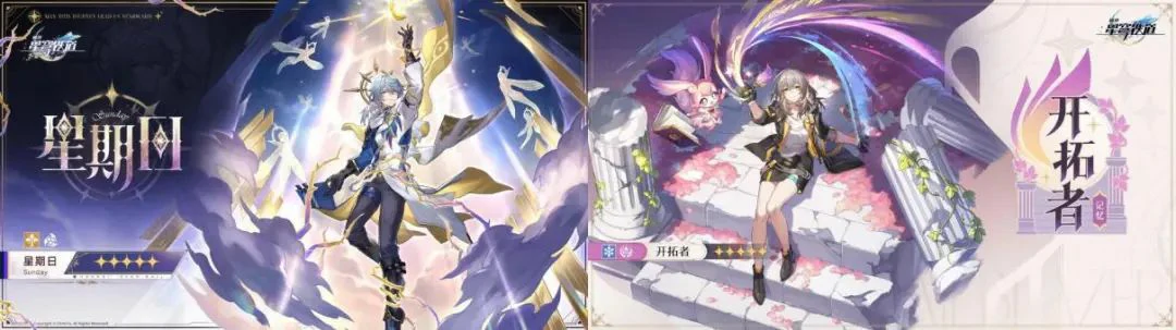 崩坏：星穹铁道,星铁周年,遐蝶,战外复活