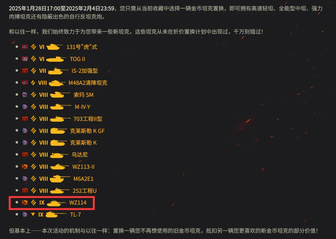 坦克世界,坦克世界