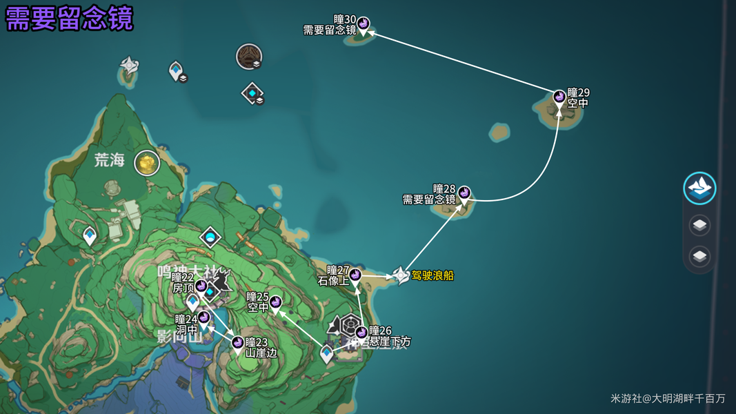 原神,原神,雷神瞳,鸣神岛,原神