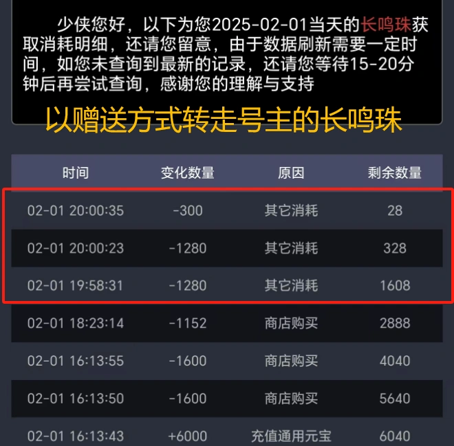 燕云十六声,燕云十六声