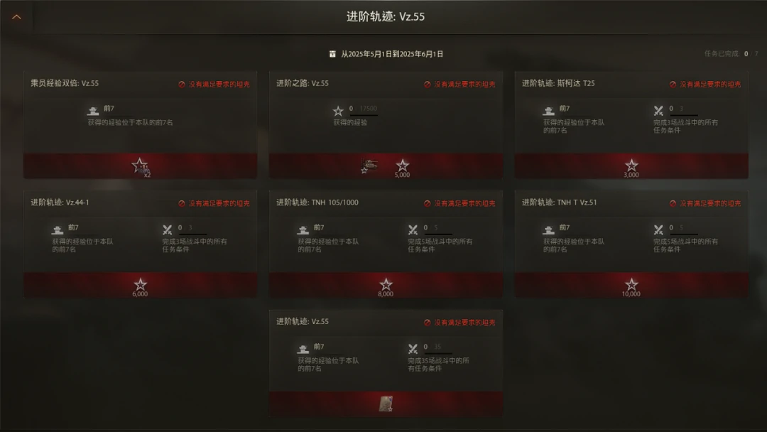 坦克世界,坦克世界