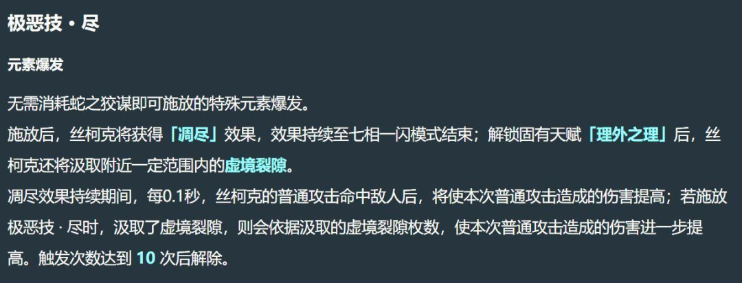 原神,原神,丝柯克,冰系,原神