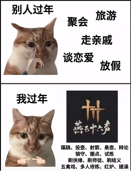 燕云十六声,燕云十六声