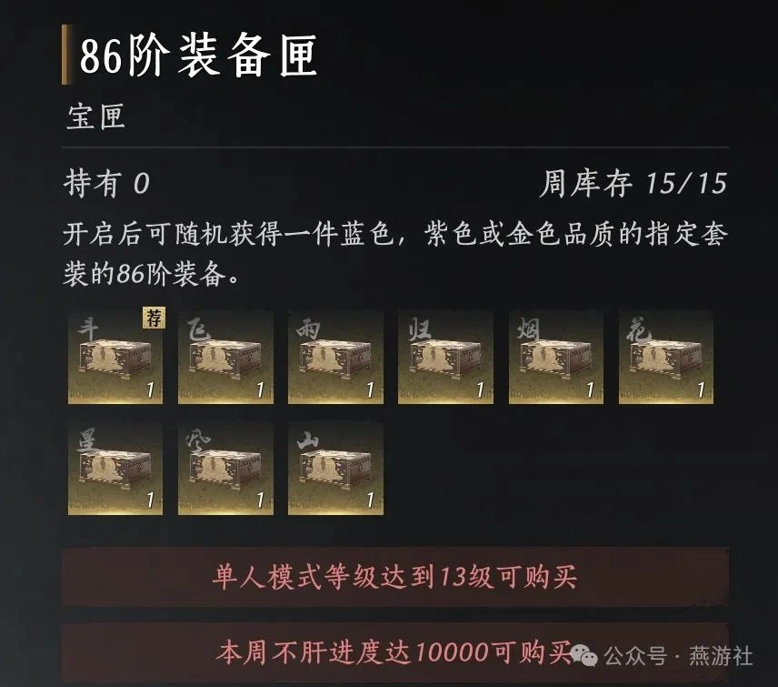 燕云十六声,燕云十六声,低价充值,旁氏骗局,燕云十六声