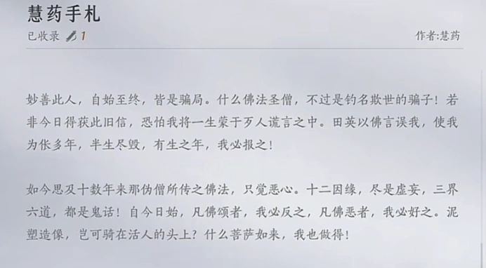 燕云十六声,燕云十六声