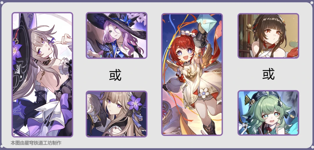 崩坏：星穹铁道,星铁,强力阵容,大黑塔