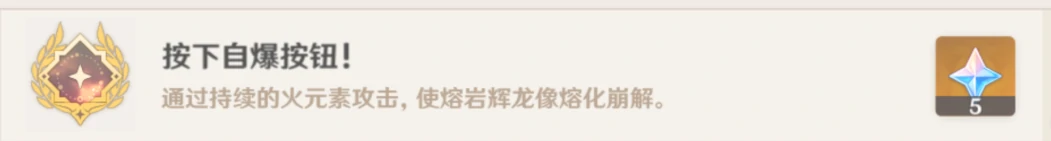 原神,BOSS攻略,熔岩辉龙像,原神