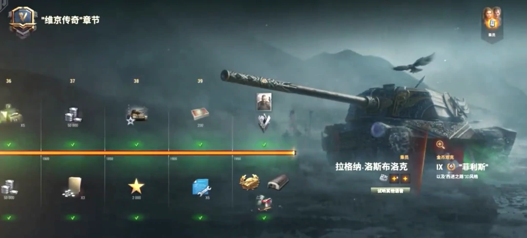 坦克世界,坦克世界