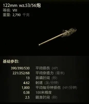 坦克世界,坦克世界,重坦,中坦,坦克世界