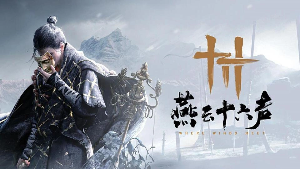 燕云十六声,6月6日,凉州,燕云十六声