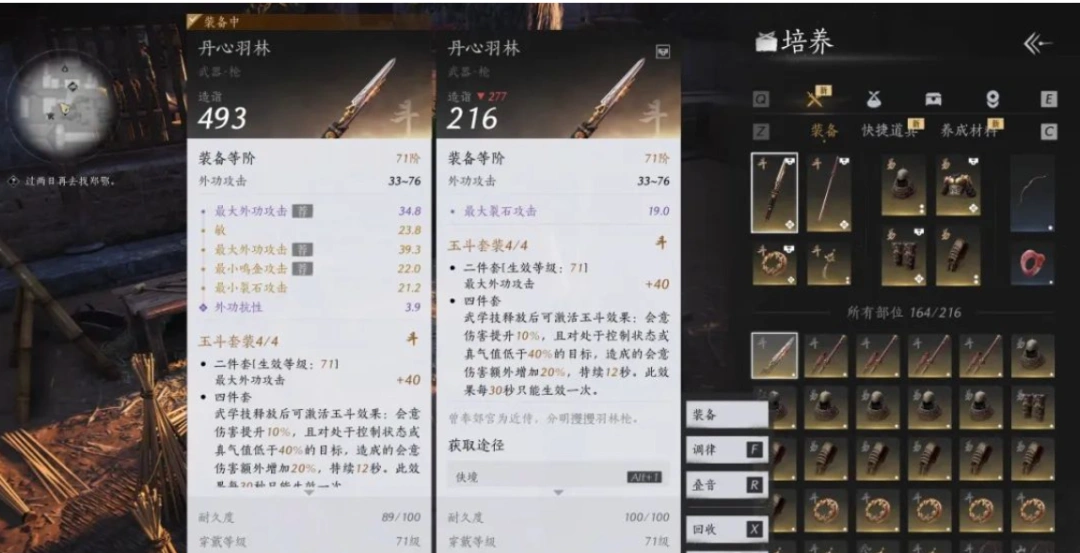 燕云十六声,性别转变,战力提升,燕云十六声