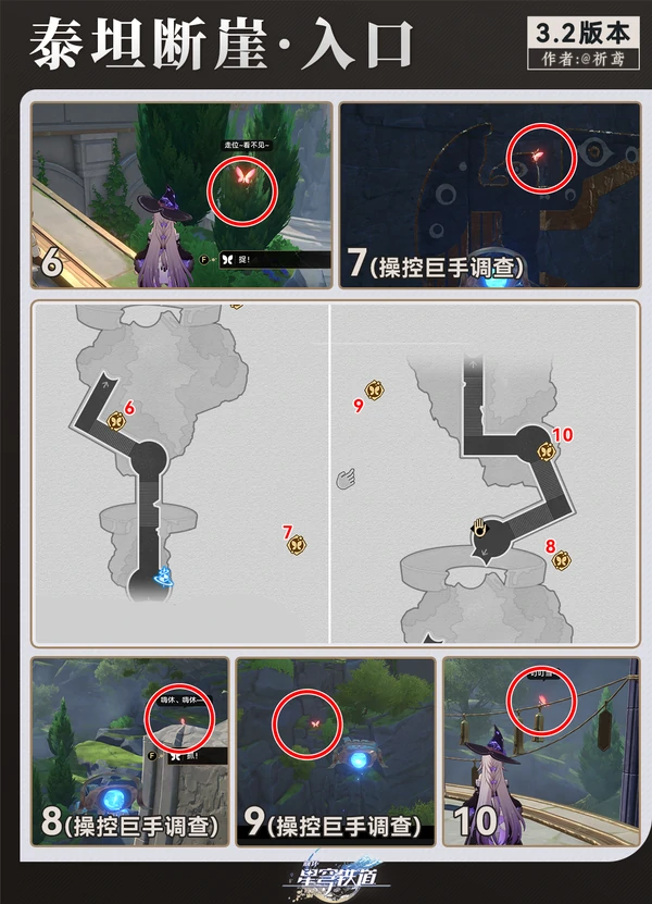 原神,崩坏星穹铁道,黎明,若虫,星穹铁道