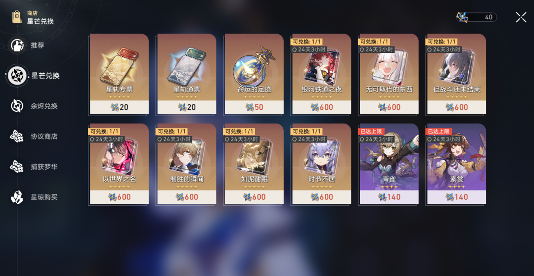 崩坏：星穹铁道,崩铁,卡池,自定义角色