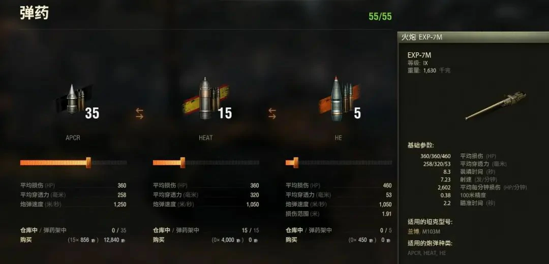 坦克世界,坦克世界