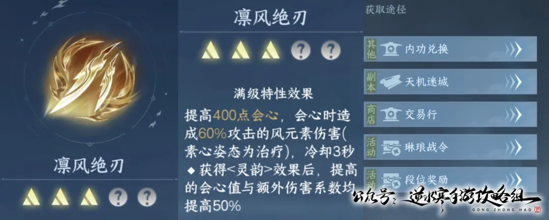 逆水寒手游,逆水寒