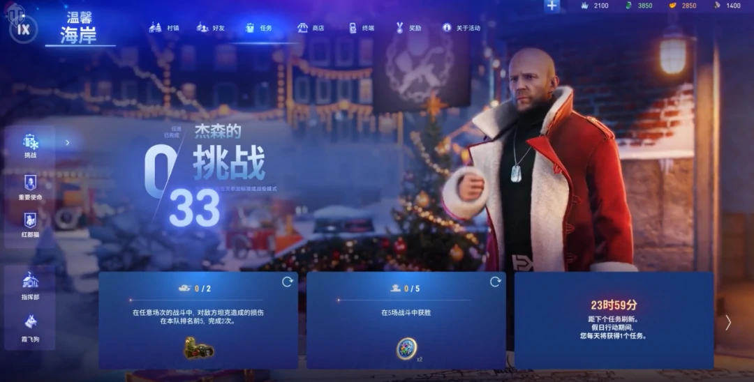 坦克世界,坦克世界