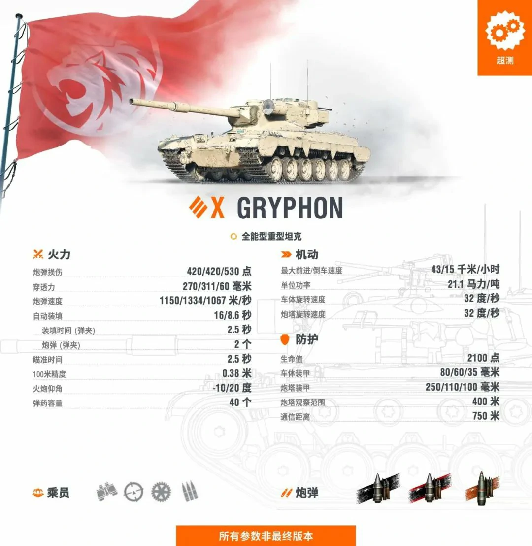 坦克世界,坦克世界