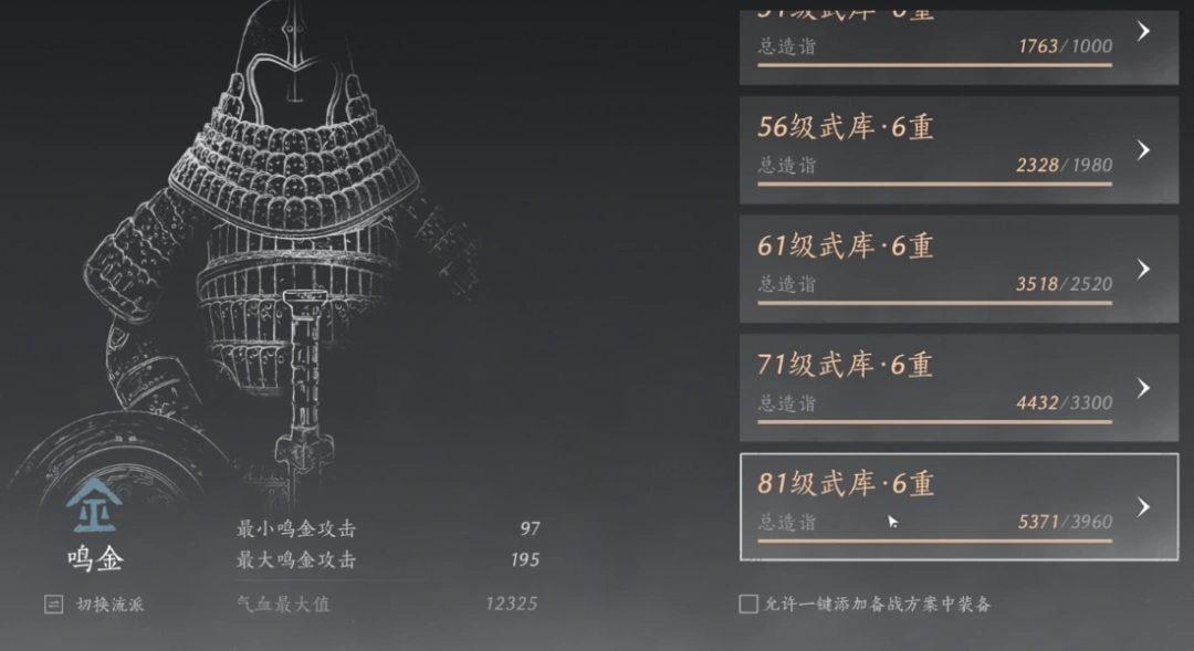 燕云十六声,赛季重置,裂石钧,燕云十六声