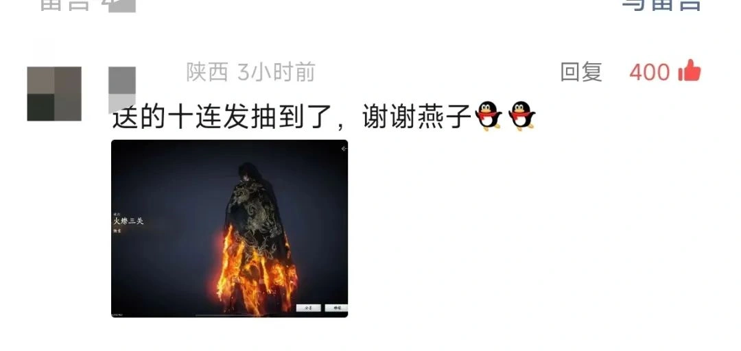 燕云十六声,燕云十六声