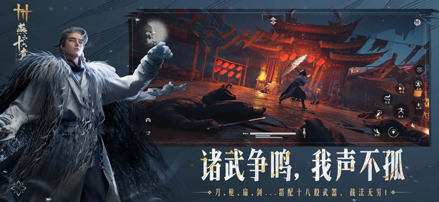 综合资讯,燕云十六声