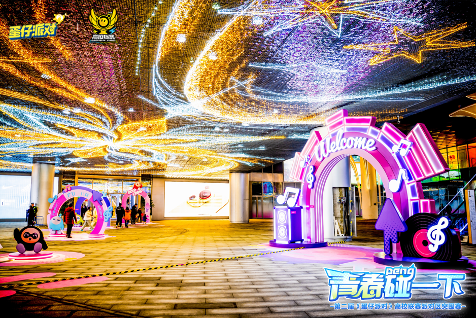 蛋仔派对,蛋仔派对