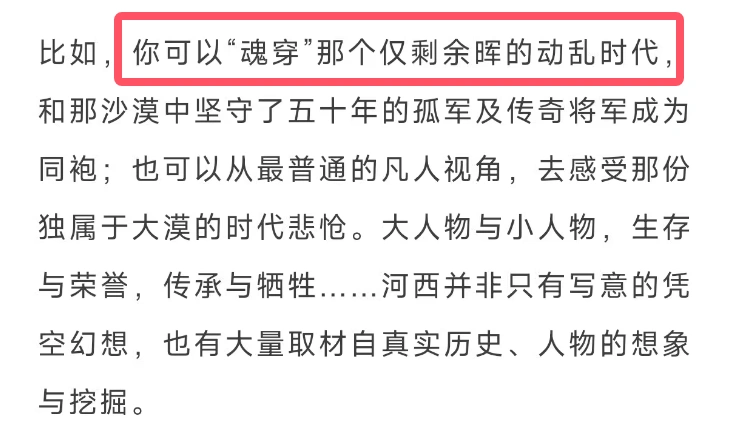 燕云十六声,郭昕,玉门关,燕云十六声