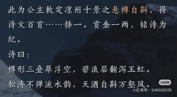 燕云十六声,燕云十六声