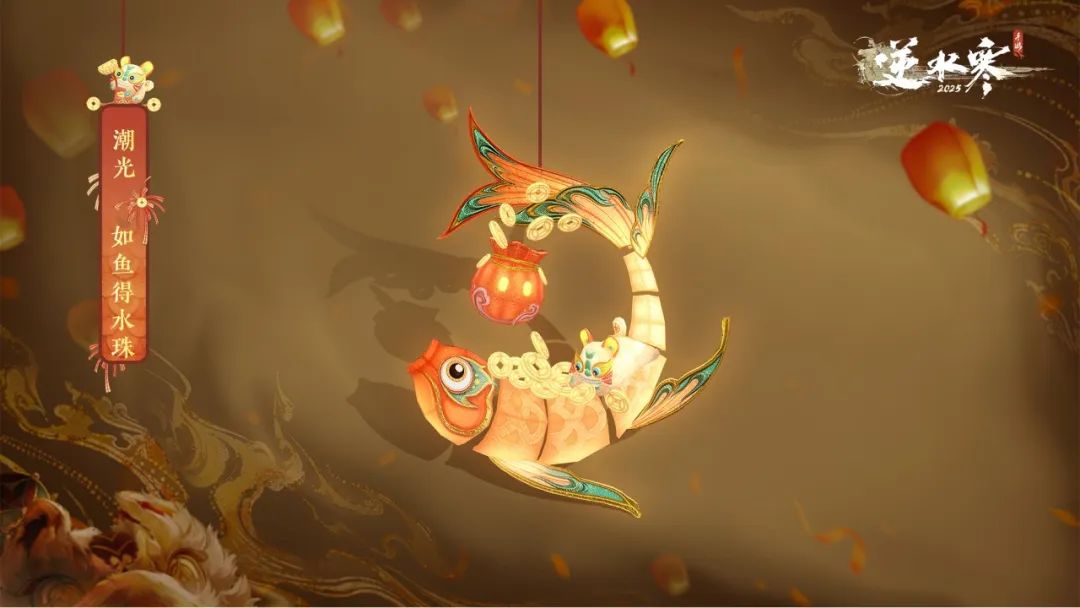逆水寒手游,逆水寒