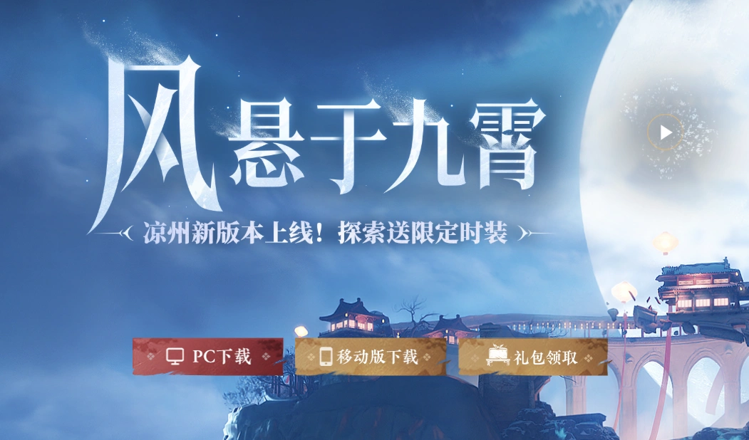 燕云十六声,燕云十六声