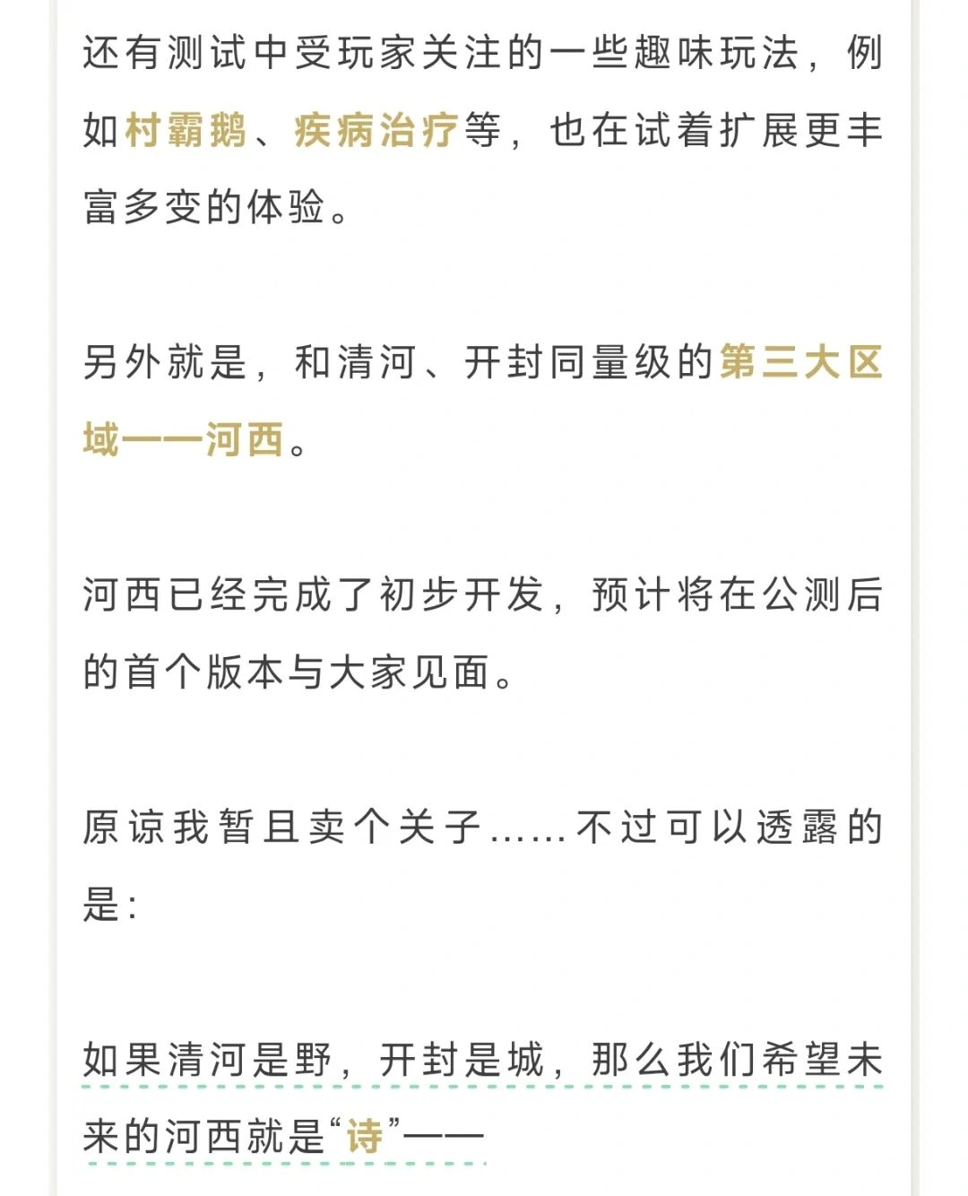 燕云十六声,燕云十六声