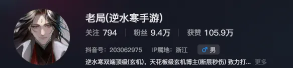 逆水寒手游,逆水寒