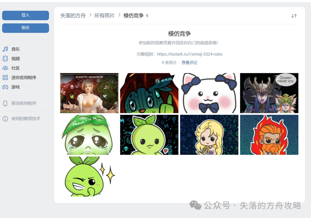 命运方舟,命运方舟