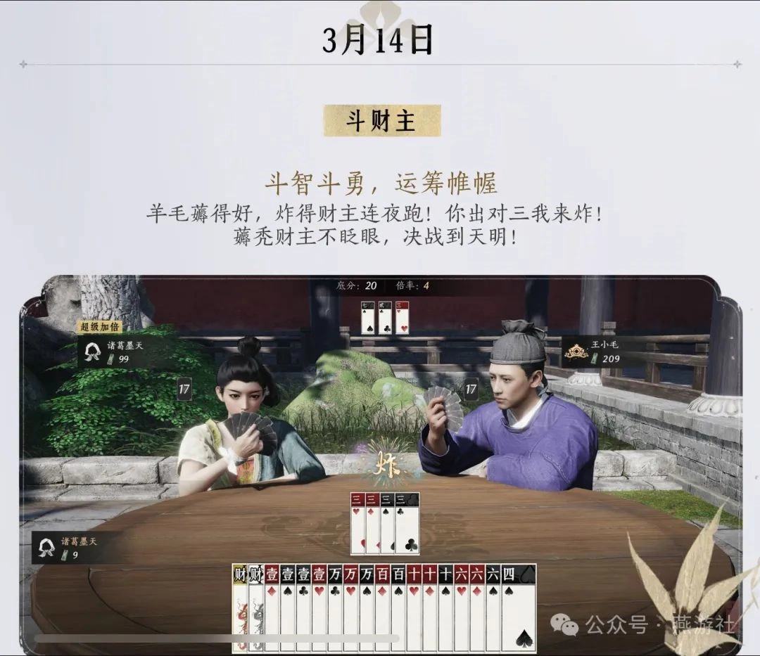 燕云十六声,奇术特效,侠奥会,燕云十六声