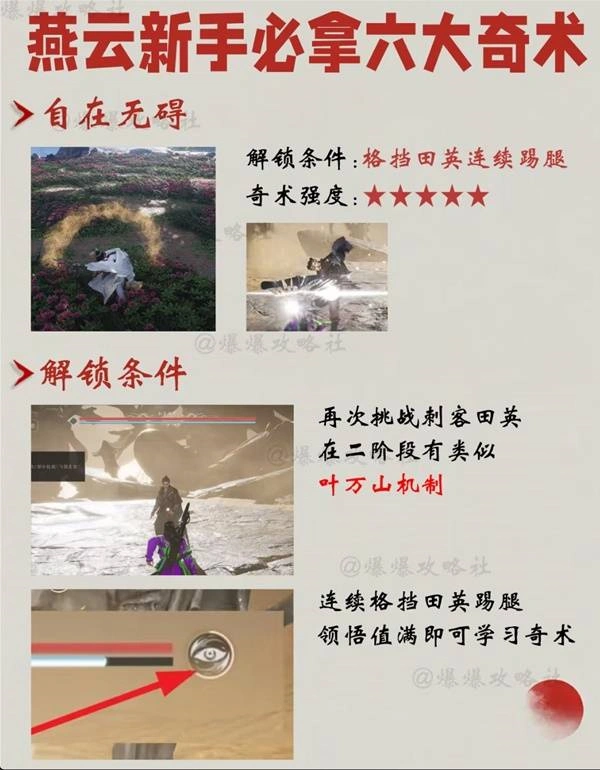 燕云十六声,燕云十六声