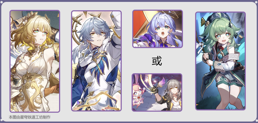 崩坏:星穹铁道
