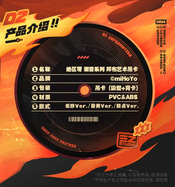 绝区零,绝区零,潮音系列,邦布艺术吊卡,绝区零