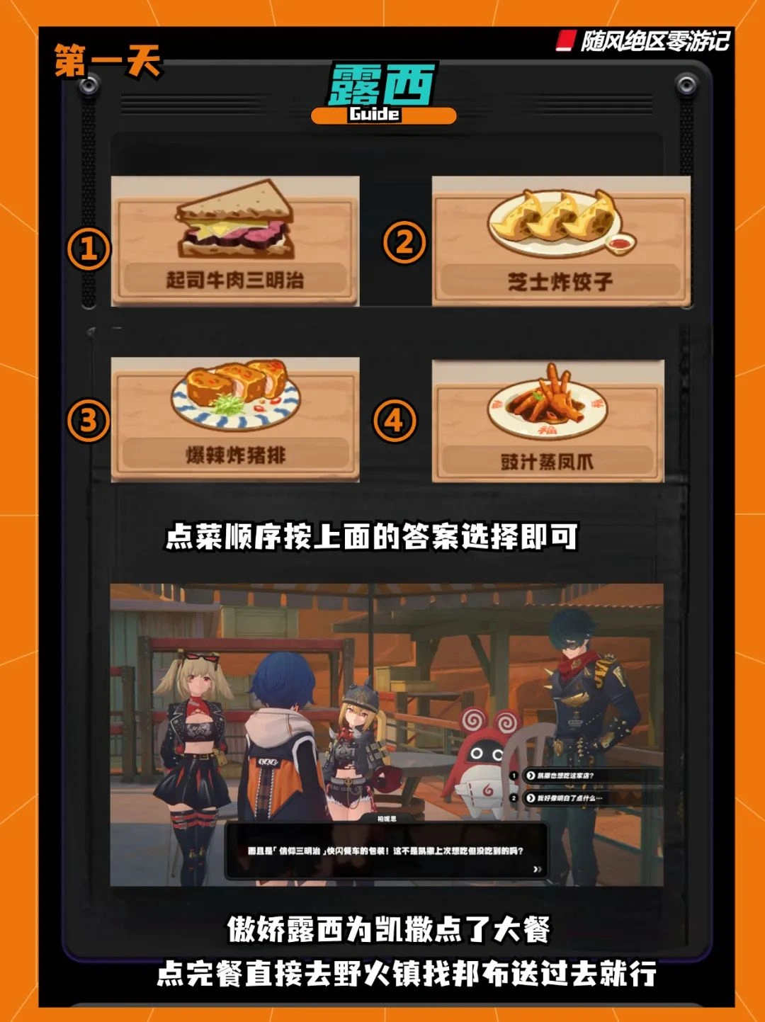 崩坏：星穹铁道,绝区零
