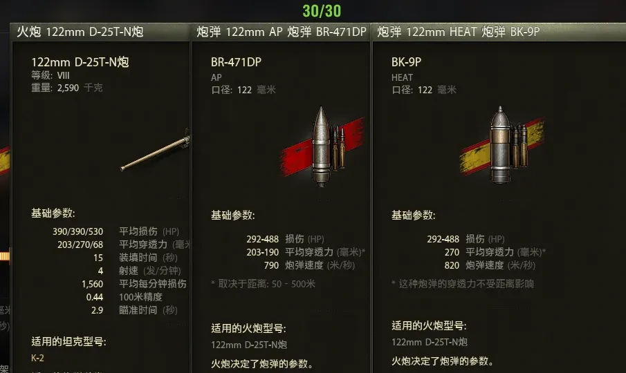 坦克世界,神车,四叶草箱子,坦克世界