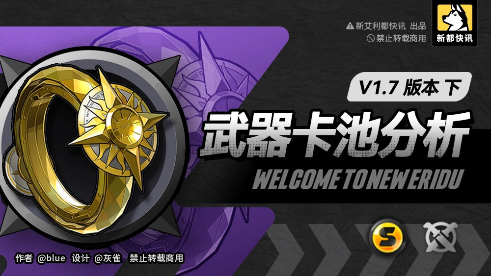 绝区零,绝区零,V1.7,雨果专武,绝区零
